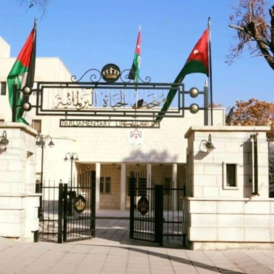 Muzeum Życia Parlamentarnego Amman