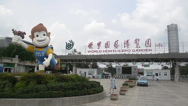 World Horti-Expo Garden - Ogród Botaniczny w chińskim Kunming